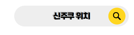 도쿄 여행 꿀팁
