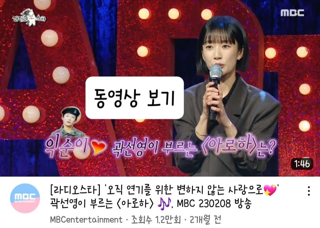 곽선영 프로필