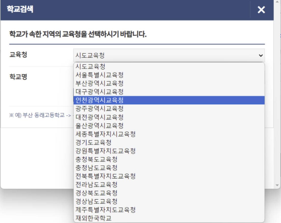 초등학교 중학교 고등학교 생활기록부 조회 및 카카오톡 생활기록부 조회