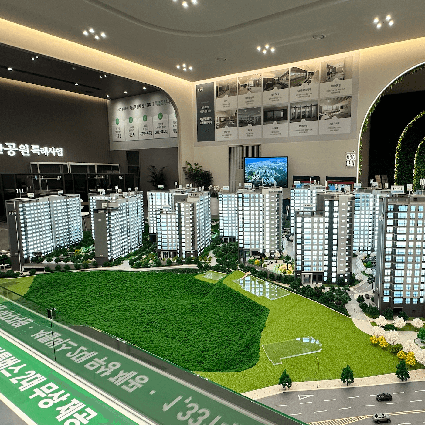 제주 중부공원 제일풍경채