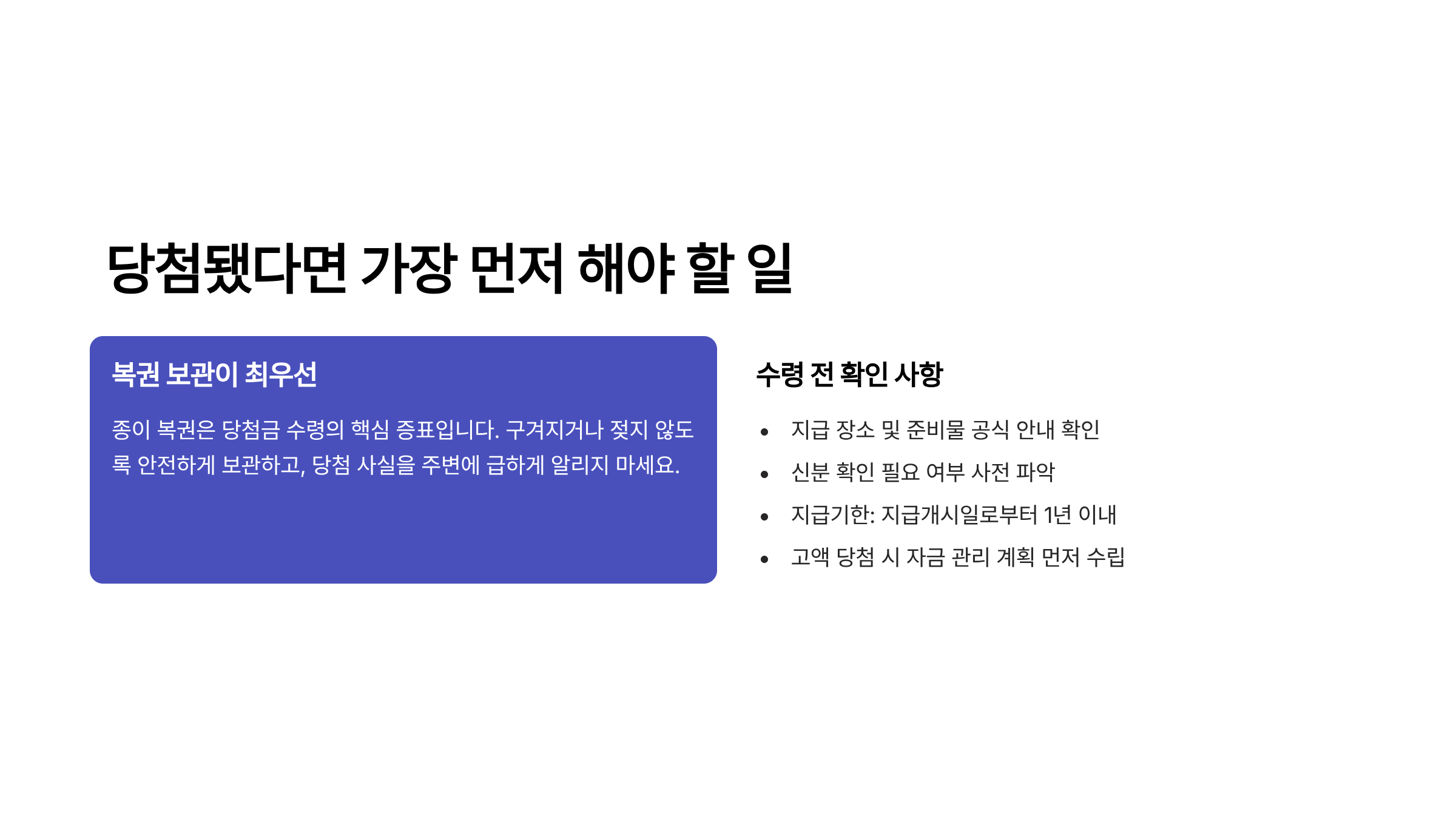 1240회 로또 당첨 번호