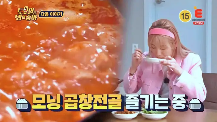 제20회 토요일은 밥이좋아 토밥즈 히밥과 조나단 모닝 곱창전골 맛집 보령 현지인 맛집