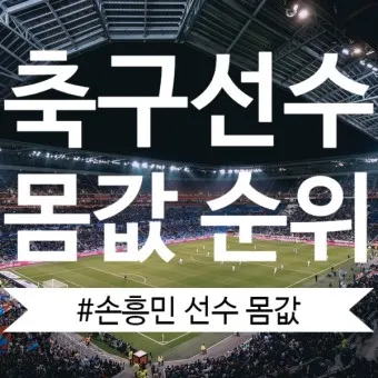 축구 순위 대한민국 월드컵 프로축구 아시안컵_21