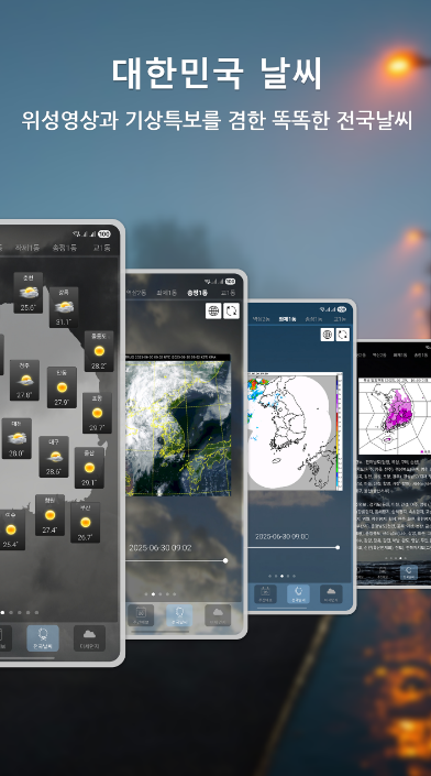 원기날씨의 강점