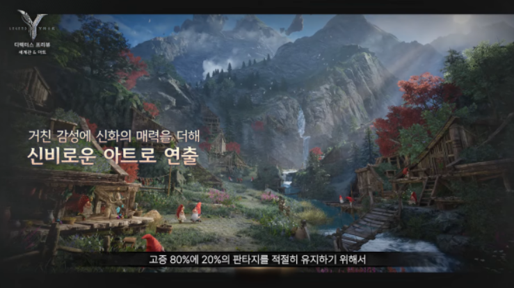 레전드 오브 이미르