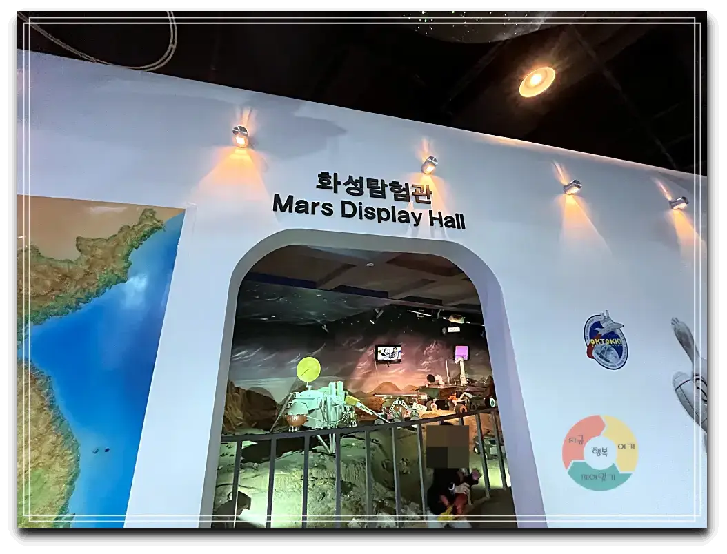 옥토끼우주센터_화성탐험관-화성탐사모형