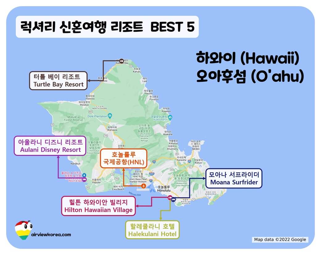 하와이-오아후섬-신혼여행-추천-리조트-위치-표시-지도-사진