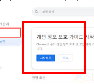 다음 자동로그인 설정 해제 방법 소개
