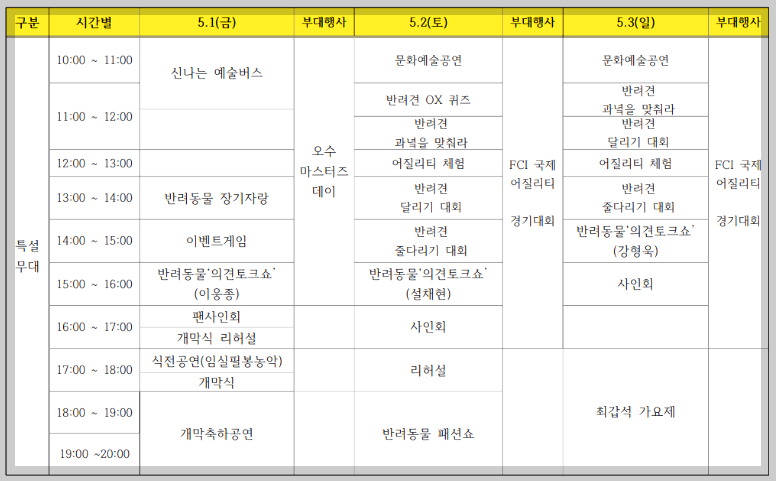임실N페스타