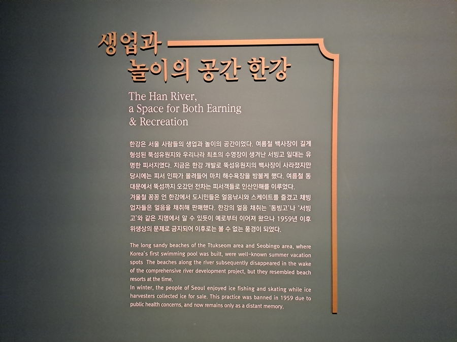 놀이공간-한강