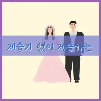 제습기 없이 습기 제거 끝 숯 염화칼슘 등 천연 제습제 활용법 완벽 가이드_3
