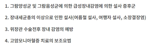 노르믹스정
