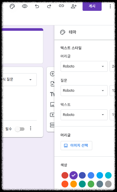 마케팅 실무에 활용하는 구글 설문지 만들기 ❘ 설문 응답 및 엑셀 분석 방법 템플릿 활용 실무 응용 실시간 알림 설정 응답 제한 설정, 교육/비지니스 설문 설정