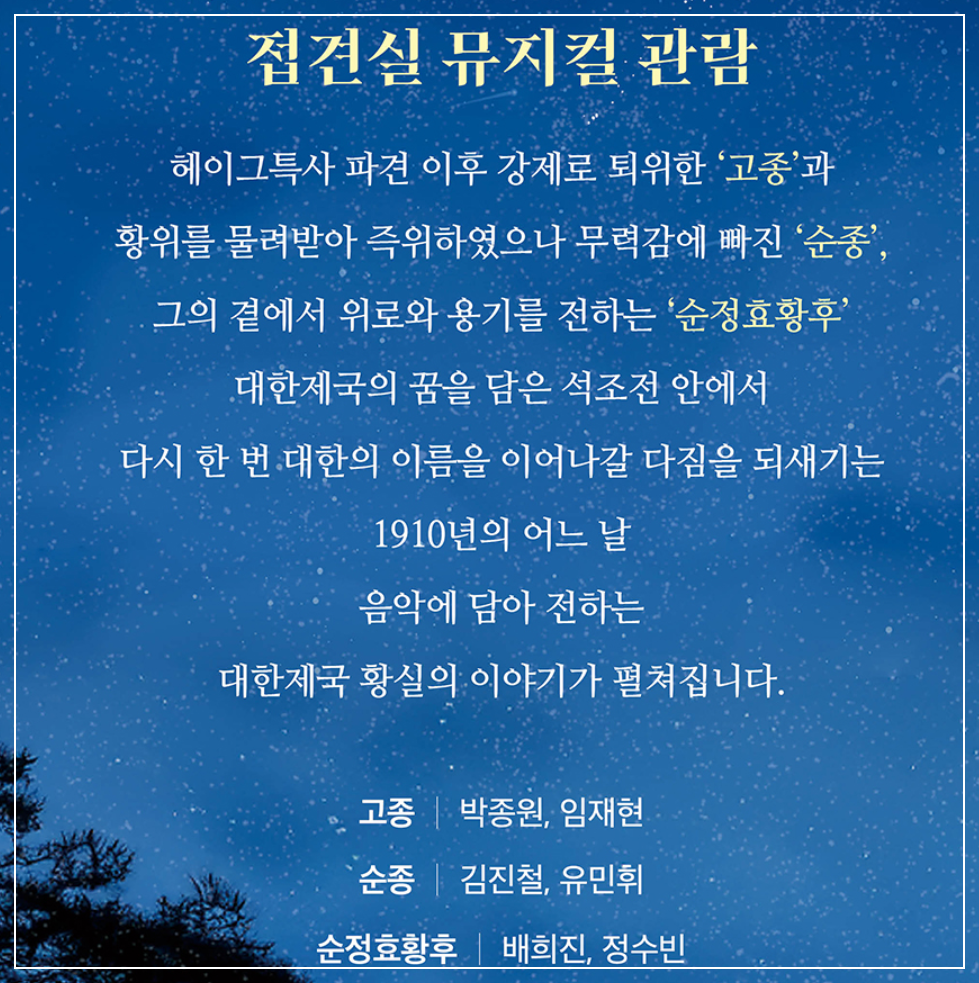 덕수궁-석조전-14