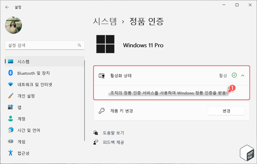 확성화 상태 > 세부 내용 확인