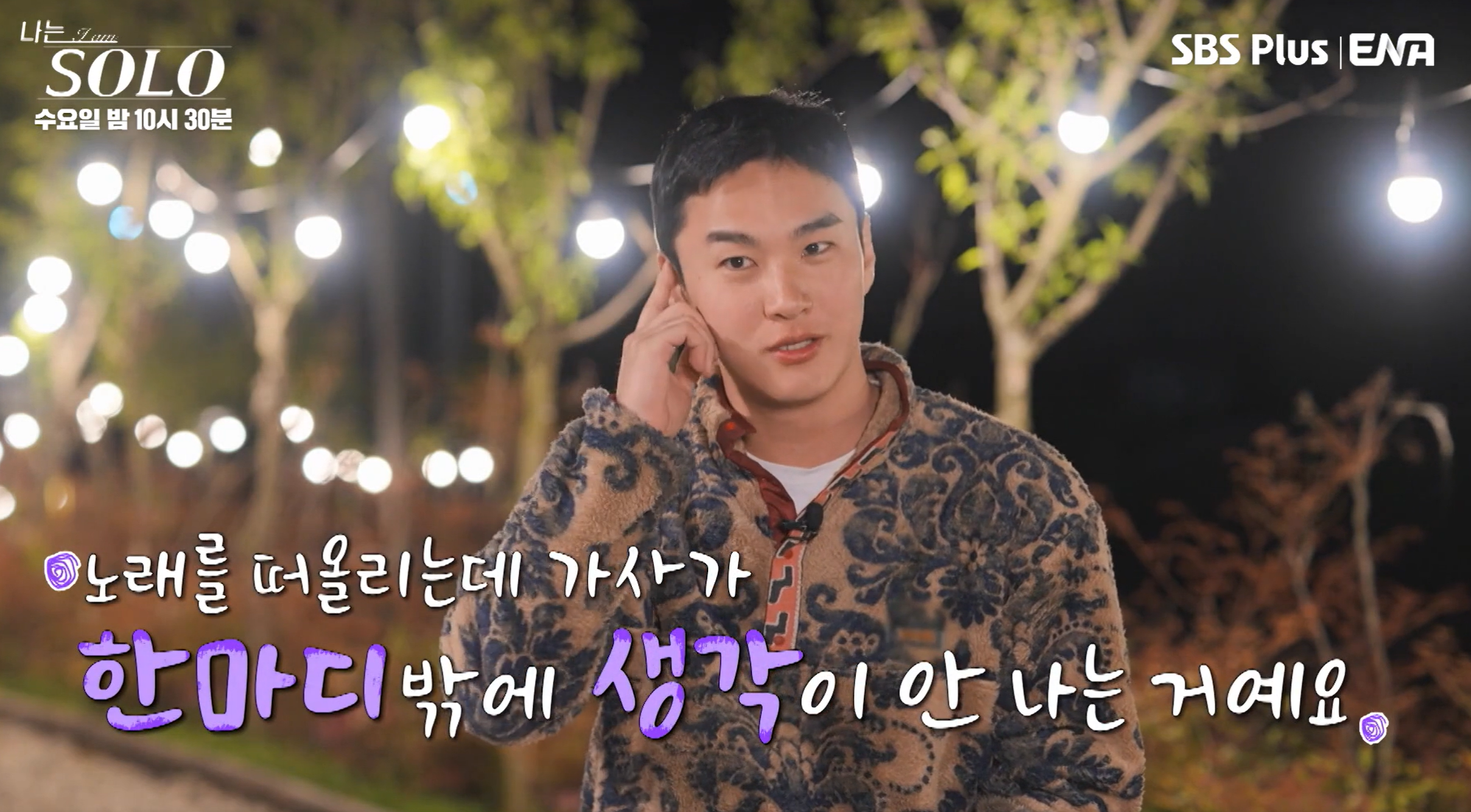 나는솔로 27기 상철