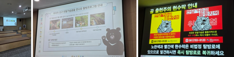 국립공원야생생물보전원 남부보전센터 반달가슴곰 탐방 후기 (우리의 친구 반달가슴곰을 만나요)