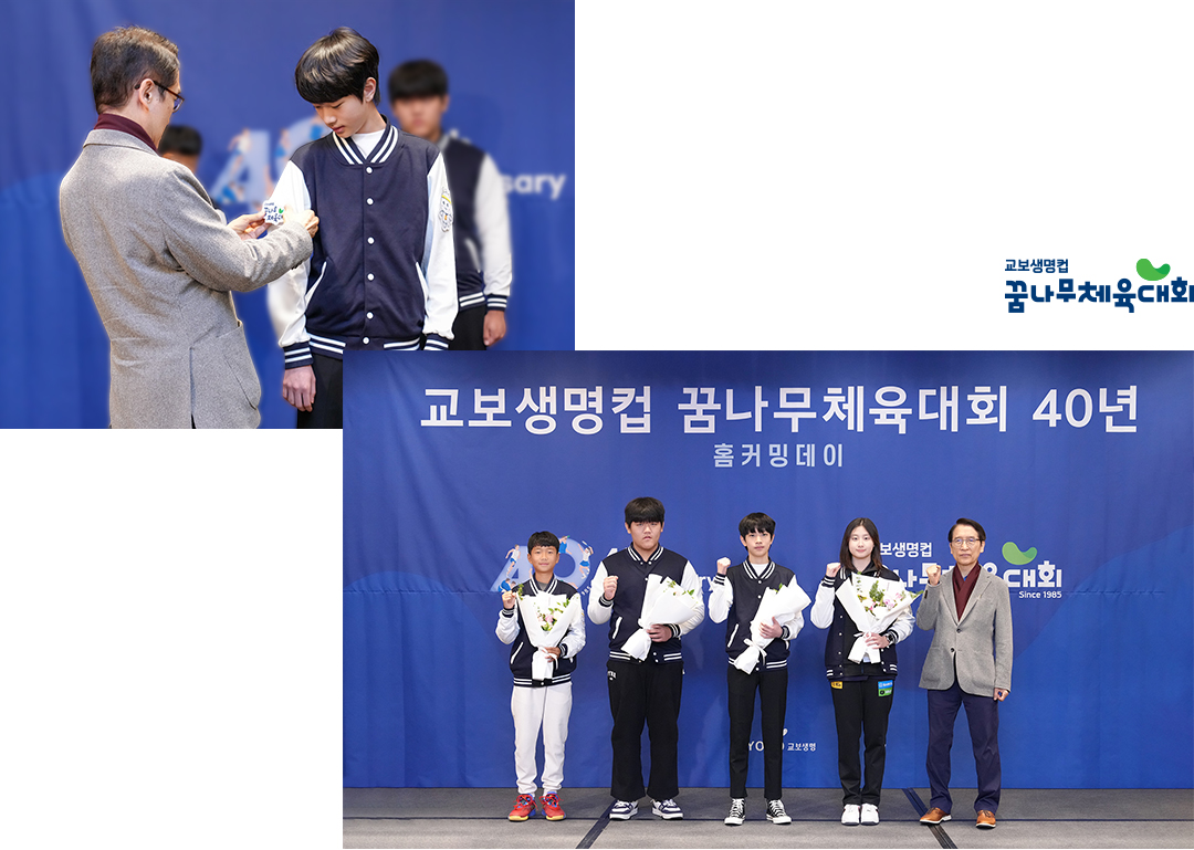 #꿈나무체육대회