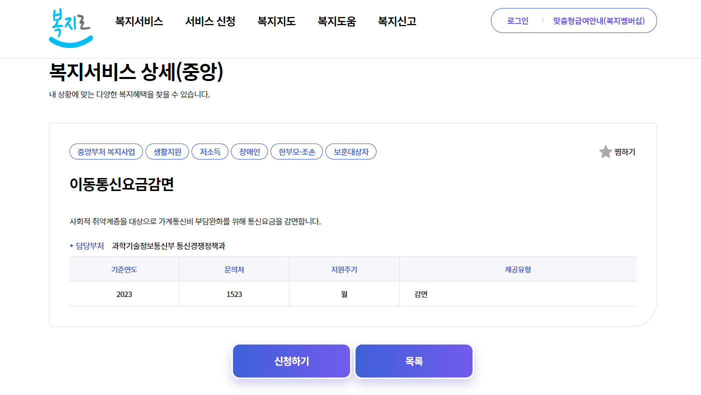 65세이상 노인혜택