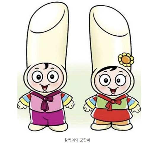 가래떡데이 행사 유래