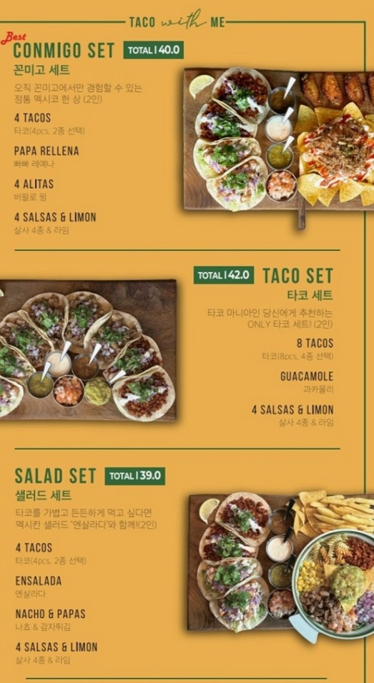 송파구-치과의사-멕시코식당-꼰미고