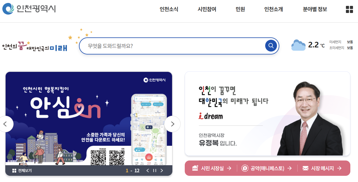 천원주택 신청방법 위치 보증금 혜택