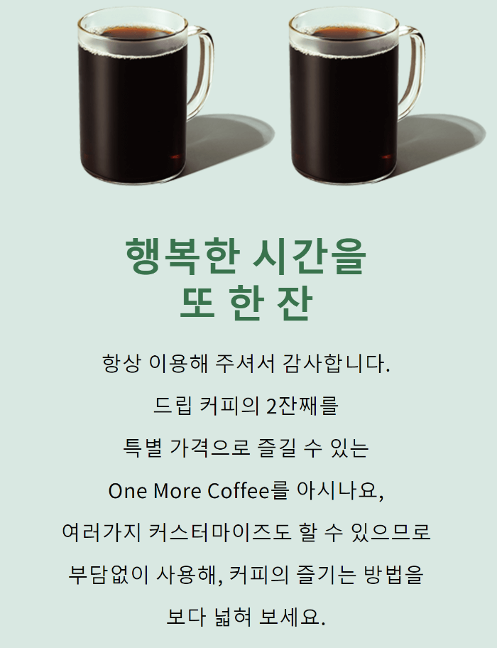일본스타벅스2