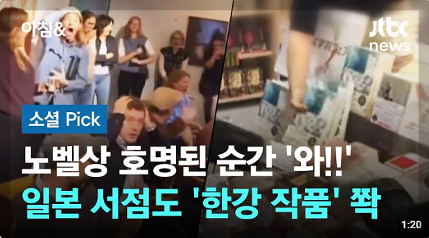 노벨문학상 한강 작가 : 그녀의 작품과 문학 세계