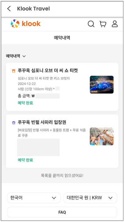 예약알림톡-QR코드