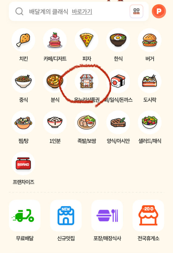 상생페이백 사용 꿀팁 공개! 모바일 지갑부터 결제까지 쉽게 따라하기