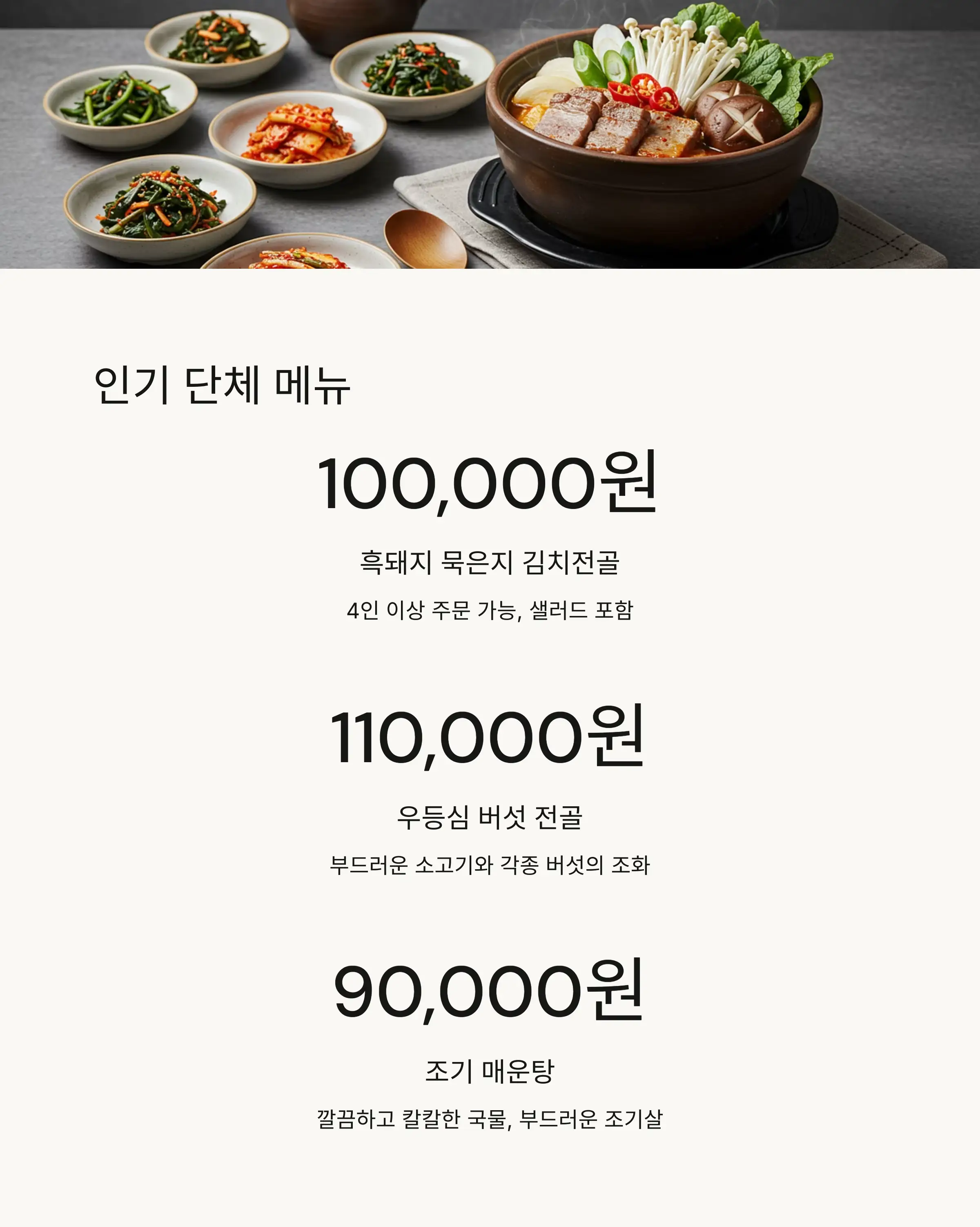 가격대별 메뉴 정리표 💰
