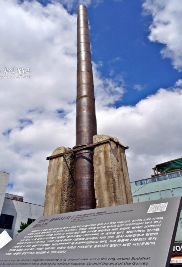 청주-용두사지철당간-1