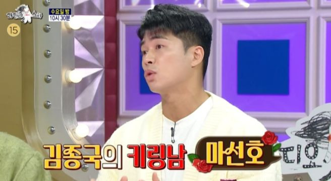 마선호 복면가왕