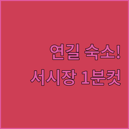 실패 없는 연길 숙소 예약 정보 서시..