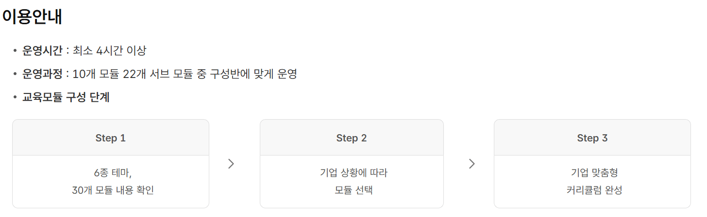 전직스쿨 프로그램