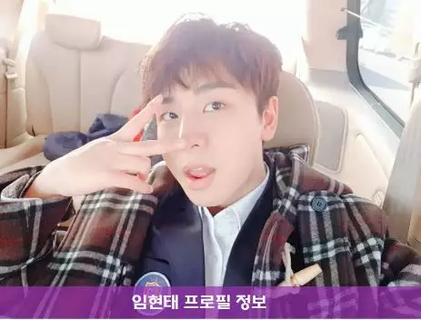 임현태 아버지 회사 프로필 정보 레이디 제인