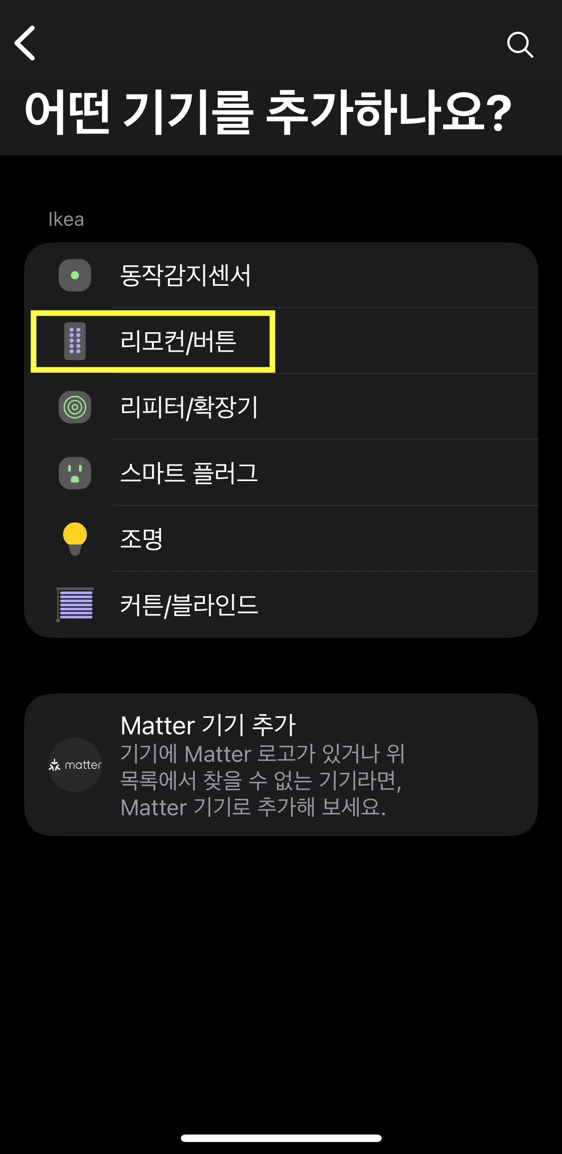 스마트싱스리모컨