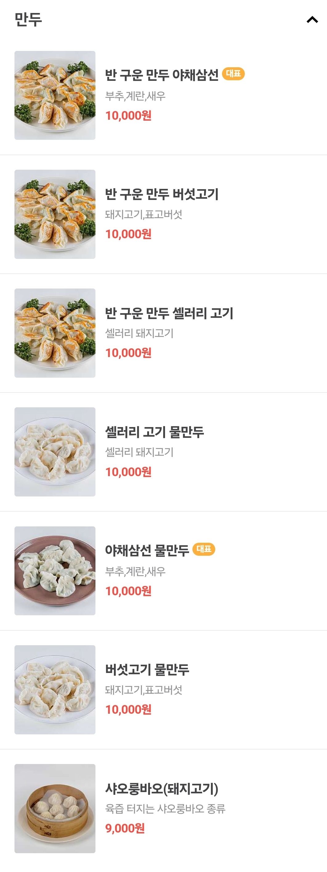동북교자관2