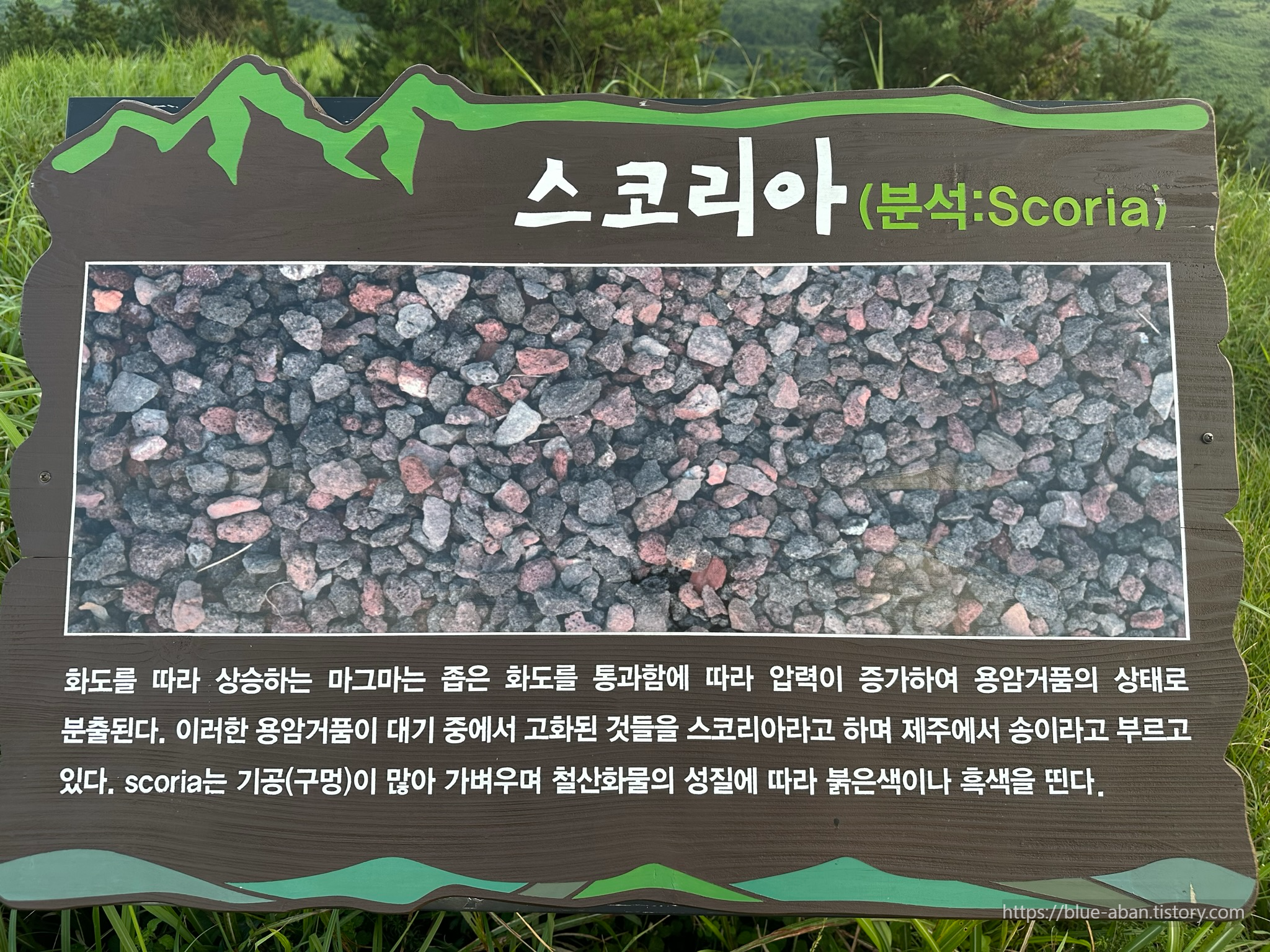 다랑쉬-오름-설명