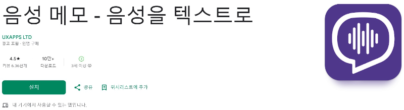 음성 메모 다운로드 페이지