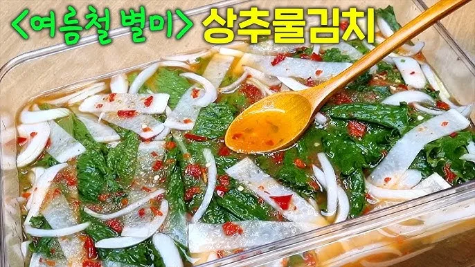 상추 물김치 초간단 담는법 재료 준비법까지_6
