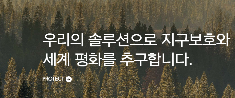 산불-관련주