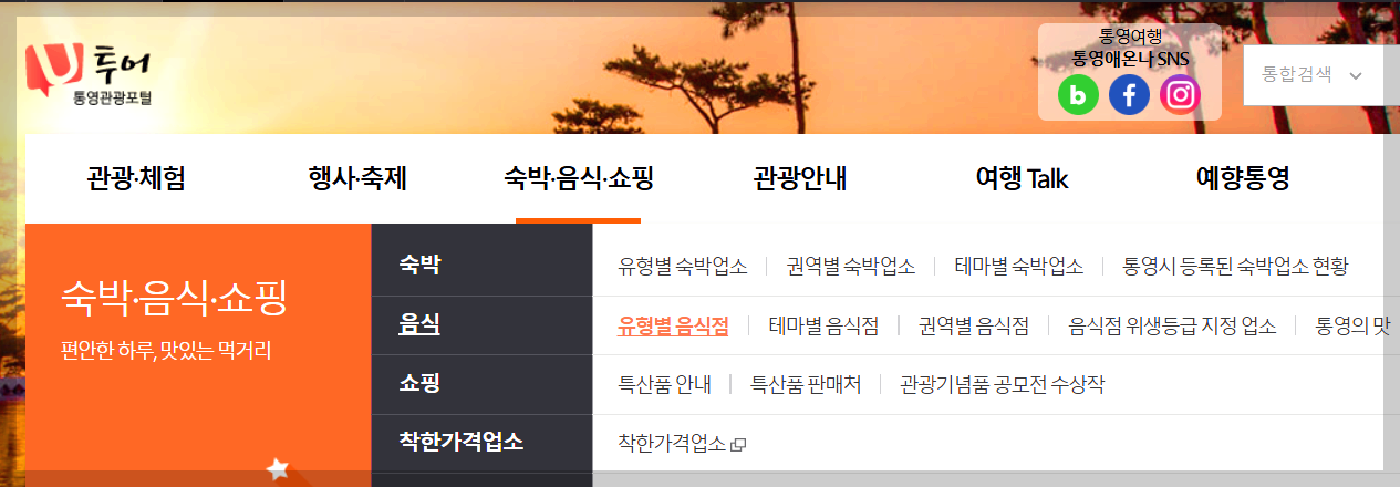 한산대첩축제