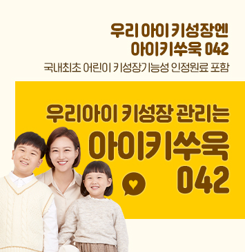 아이키쑤욱