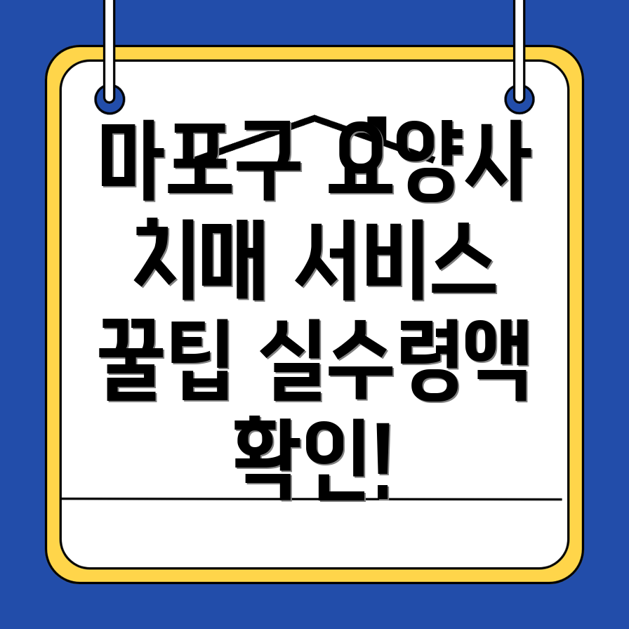 요양보호사 시급