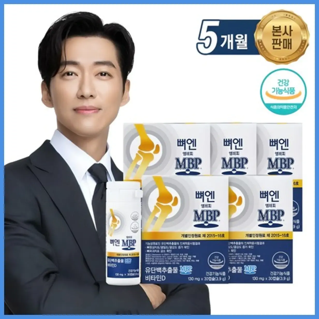 뼈엔 엠비피(MBP)