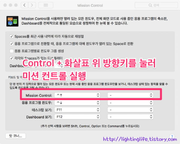 미션_컨트롤_실행