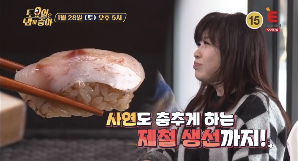 토밥좋아-시흥-초밥-노사연-먹방-사진