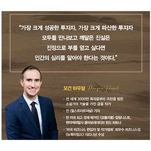 도서 "돈의 심리학". 카드뉴스