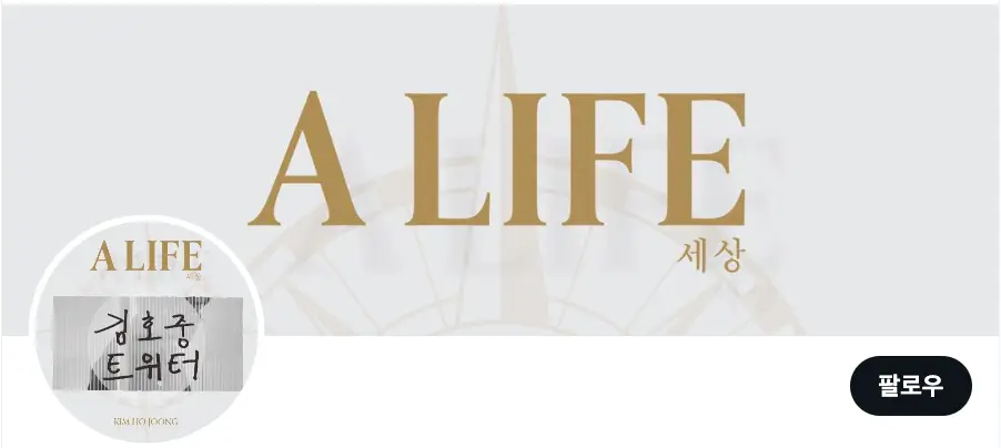 회색 색상 위 황금색 글자 A LIFE